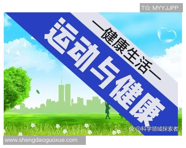 休闲运动新风尚：轻松愉悦的健身方式助力健康生活