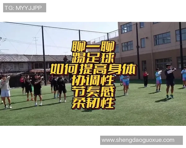 上海足球队的节奏解析与未来发展趋势探讨 上海足球队的节奏解析与未来发展趋势探讨