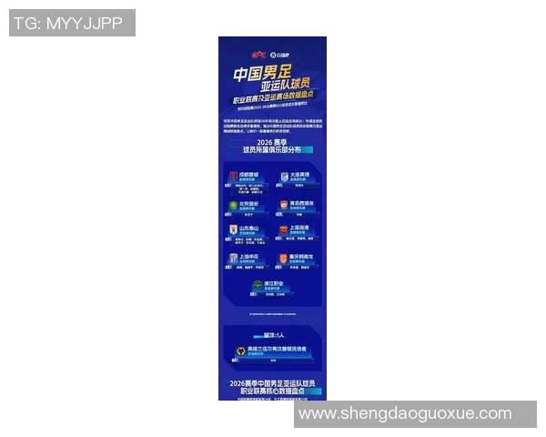 南京足球队在亚运会上的精彩表现与实力分析 南京足球队在亚运会上的精彩表现与实力分析